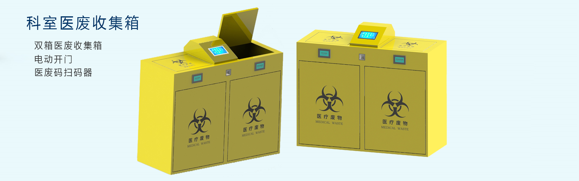 首頁(yè)banner3